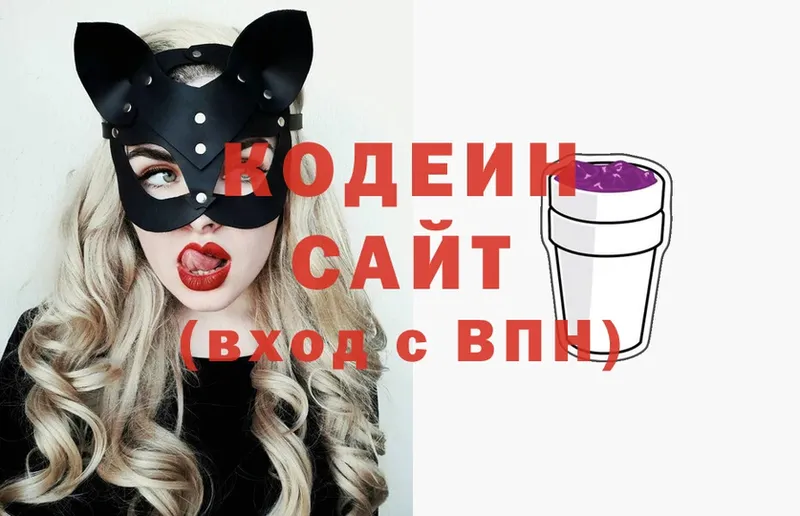 Кодеиновый сироп Lean Purple Drank  дарнет шоп  Гаджиево 