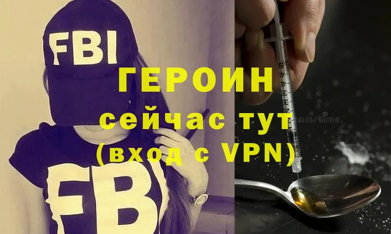 ГЕРОИН Heroin  Гаджиево 