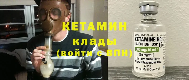 магазин    Гаджиево  Кетамин ketamine 